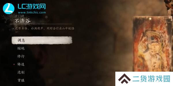 黑神话悟空疾蝠精魄怎么获得