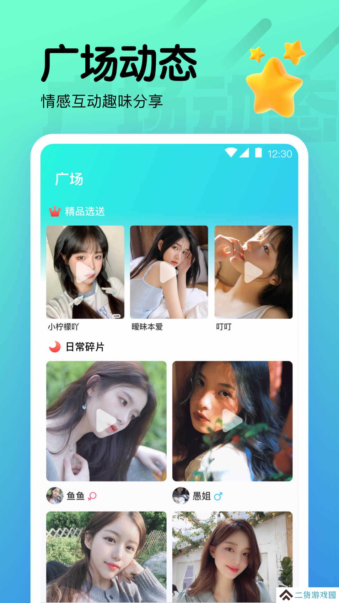 海棠直播电脑版