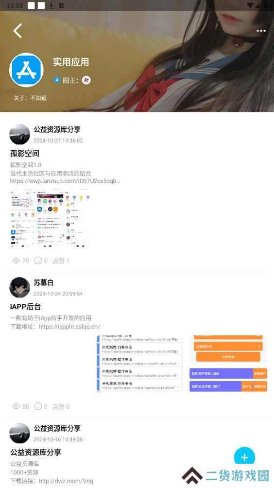 星光社区app官方版下载
