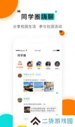 今日校园请假模拟器红色版下载