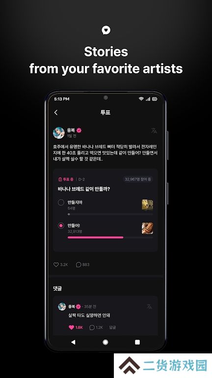 Jyp Fans官方版