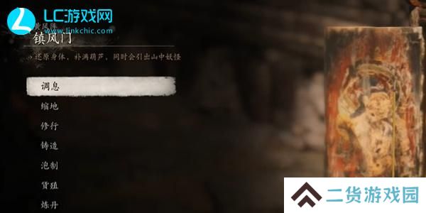 黑神话悟空百目真人精魄怎么获得