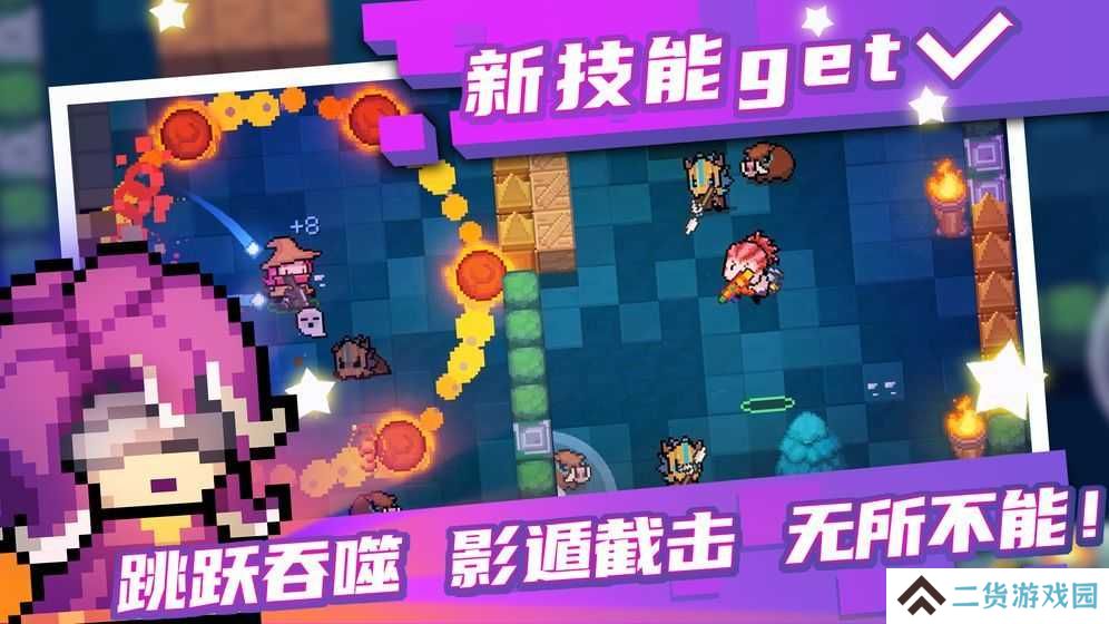 元气骑士（开挂神器免费版）下载2025