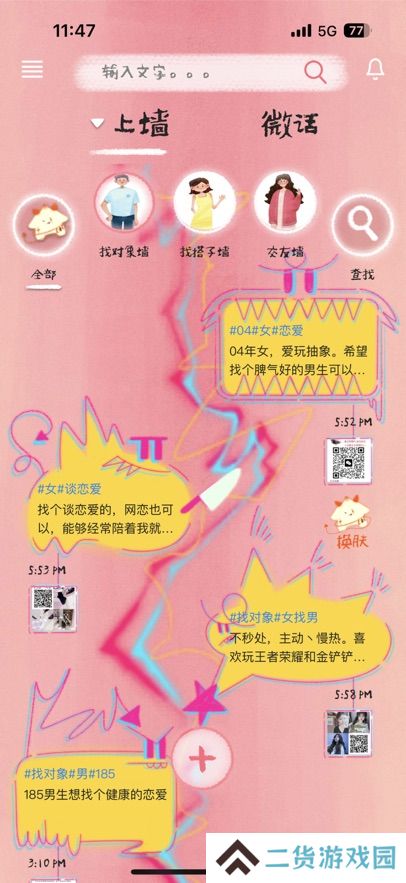 蔷圈app官方版下载