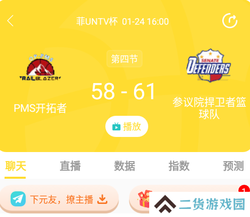 球吧网袋鼠直播下载