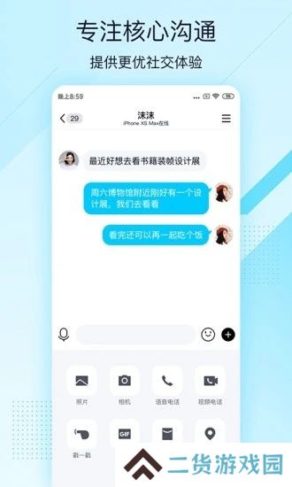 qq轻聊版官方2025最新版(qqlite)
