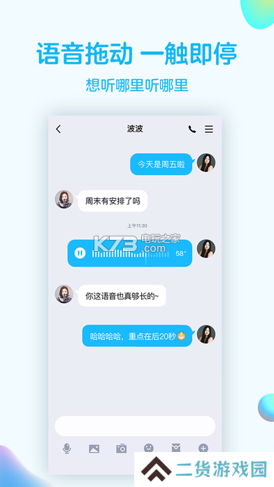普通QQ下载安装
