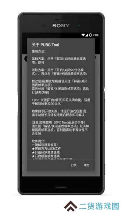 pubg国际服地铁逃生修改器无限金条下载