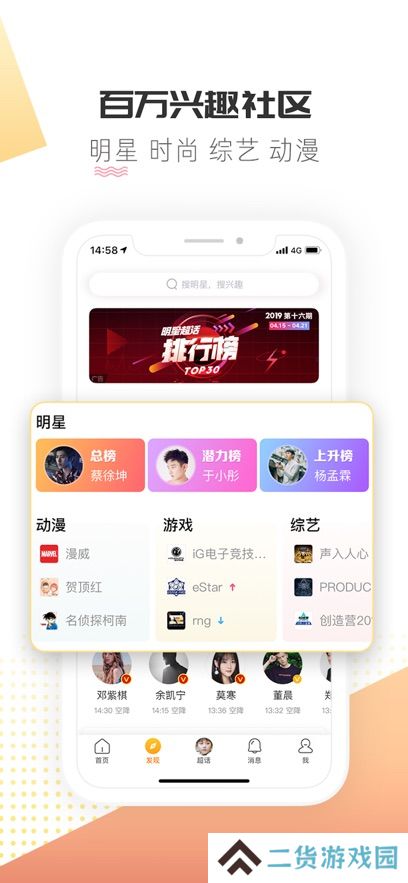 微博超话app最新版下载