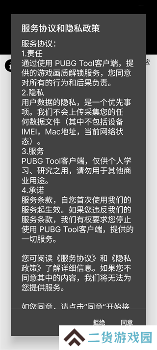 XL66666CN画质怪兽144帧设置方法1