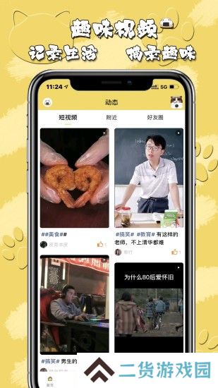 饭团萌安卓最新版下载