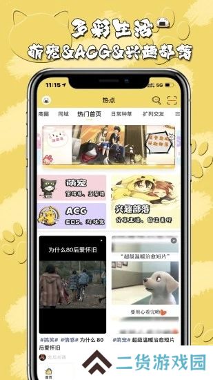 饭团萌安卓最新版下载