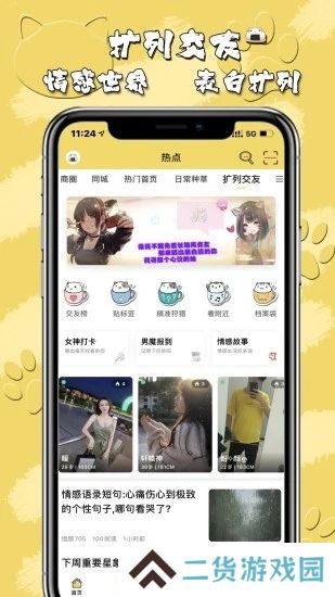 饭团萌安卓最新版下载