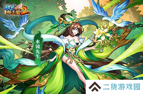 放开那三国23