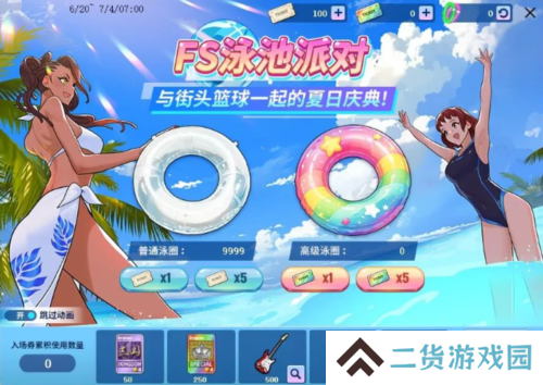 街头篮球2