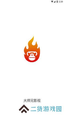 大师兄影视正版官网（免费）下载