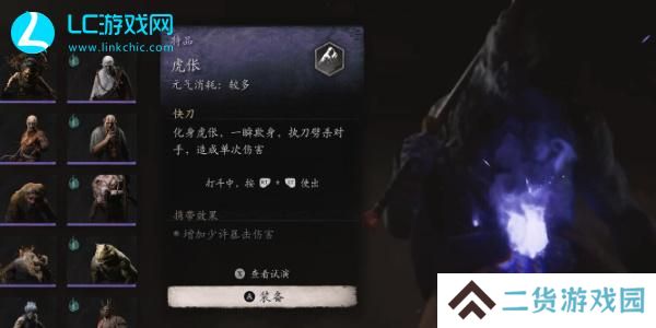 黑神话悟空疯虎精魄怎么获得