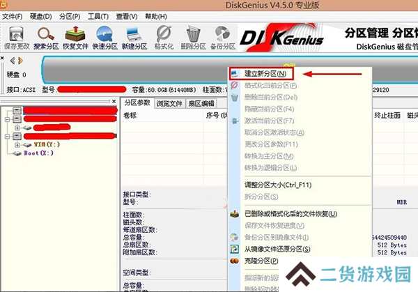 diskgenius手机版下载