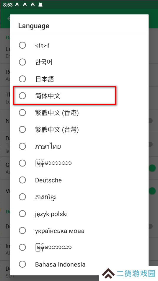 APKPure