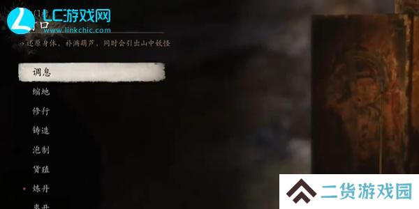 黑神话悟空沙门村打坐位置在哪