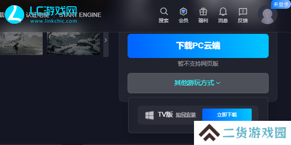 黑神话悟空云游戏入口