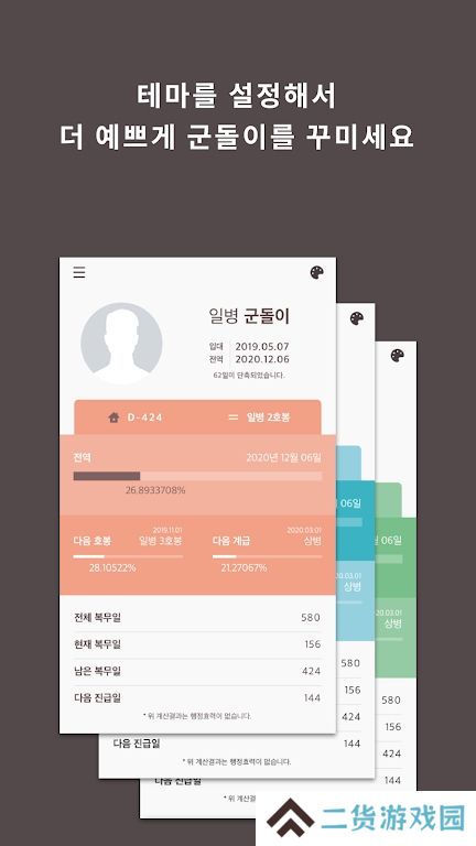 doondori最新版下载手机版