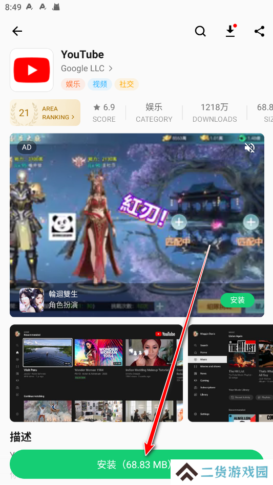 APKPure