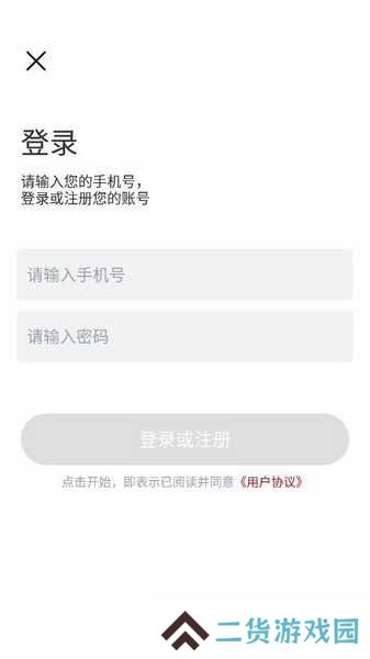 全剧得去升级解锁会员版下载