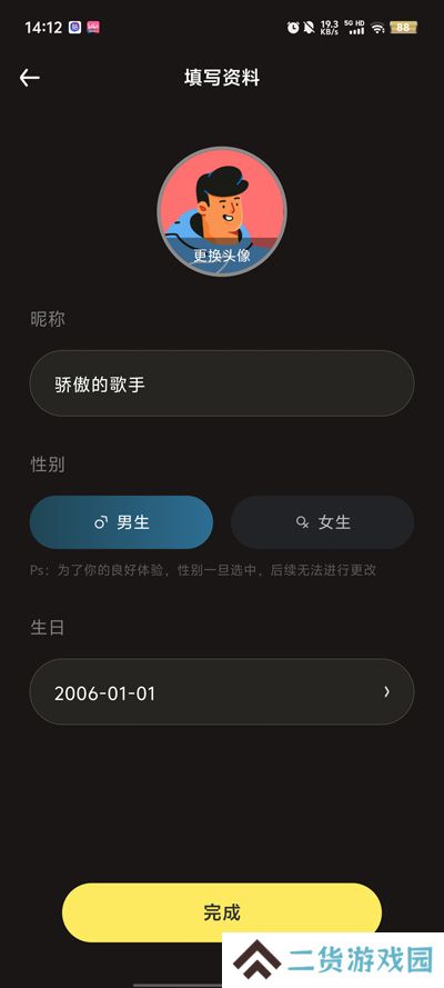 音梦派对app官方版下载