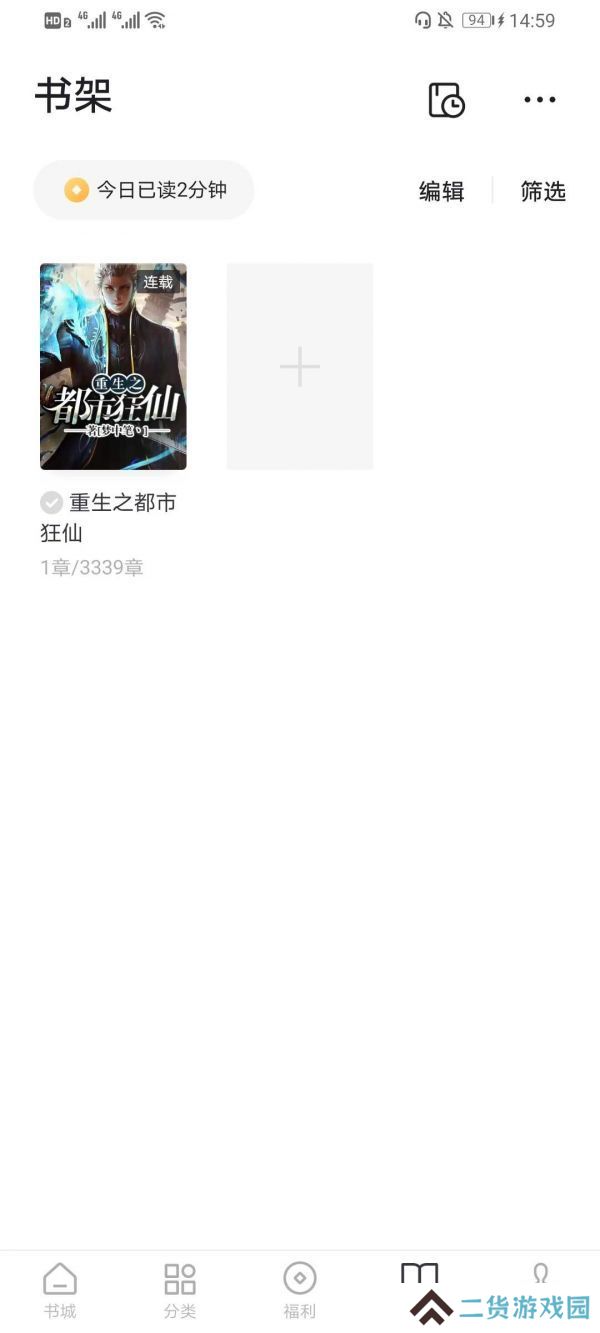番茄小说赚钱版