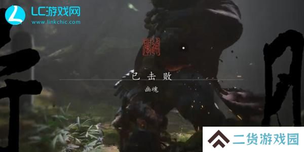 黑神话悟空幽魂精魄怎么获得-黑神话悟空幽魂精魄获取攻略