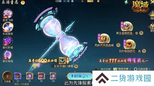 魔域口袋版2