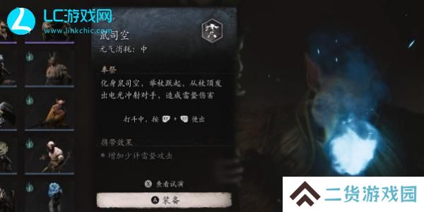 黑神话悟空鼠司空精魄怎么获得-黑神话悟空鼠司空精魄获取攻略