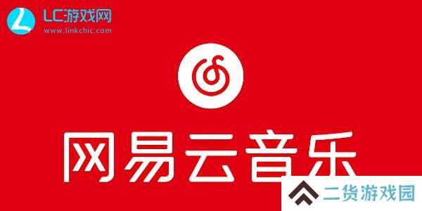 网易云音乐补偿7天会员怎么领-网易云音乐补偿7天会员