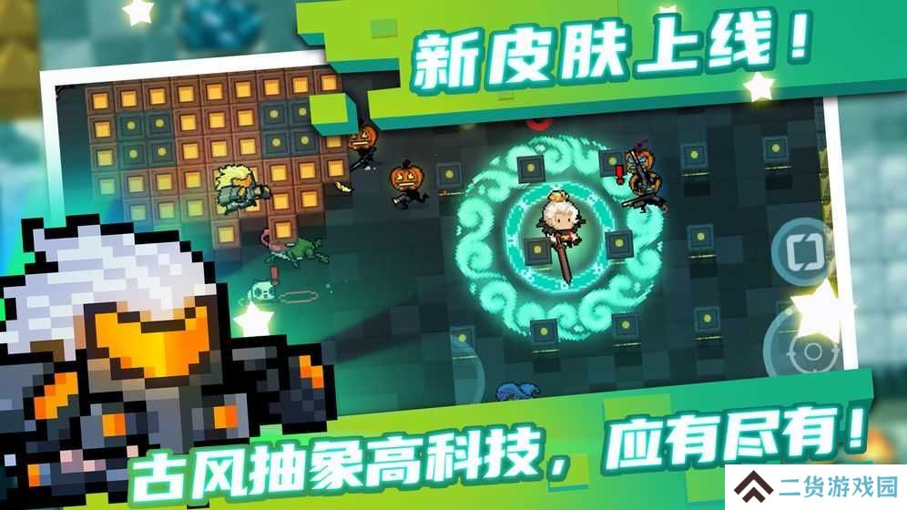 元气骑士（开挂神器免费版）下载2025