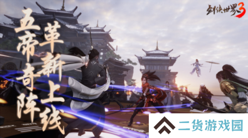 剑侠世界33