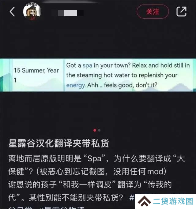 星露谷物语回滚汉化版本，怎么还有“赛博袁世凯”出来宣布胜利？