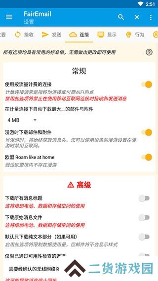 FairEmail邮箱app官方版下载