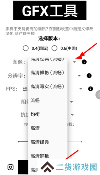 和平精英画质助手60帧下载