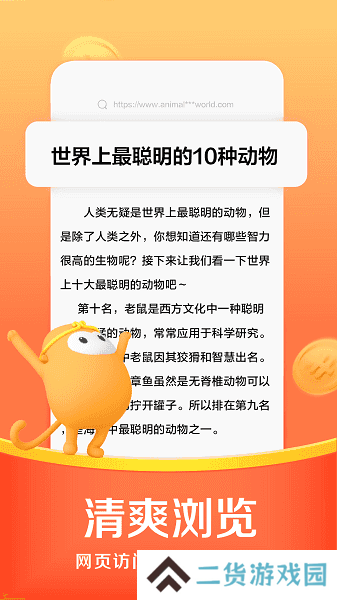 悟空浏览器极速版下载