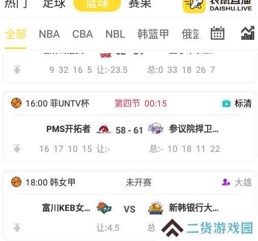 球吧网袋鼠直播下载