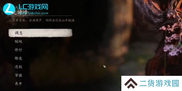黑神话悟空九转金丹怎么获取