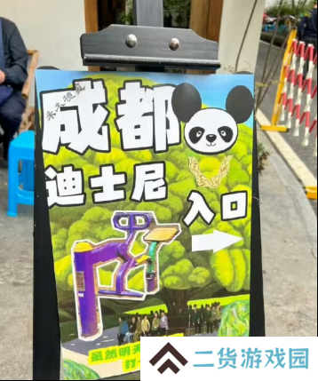 成都迪士尼创始人，会不会成为下一个“丁真”？