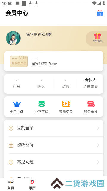 猪猪视频app下载