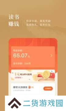 番茄小说赚钱app下载正版