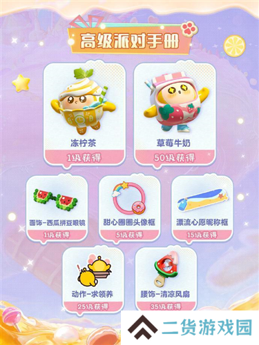 蛋仔派对7