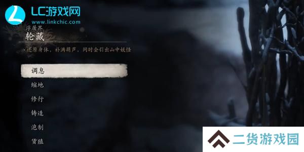 黑神话悟空戒刀僧精魄怎么获得