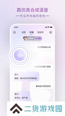 grow对话软件旧版本下载