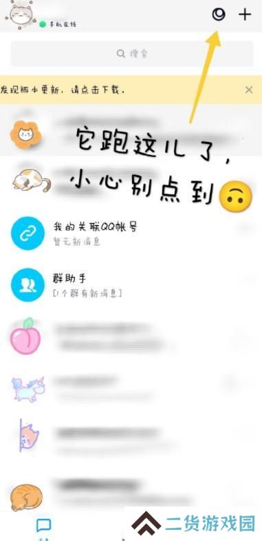 天尚网