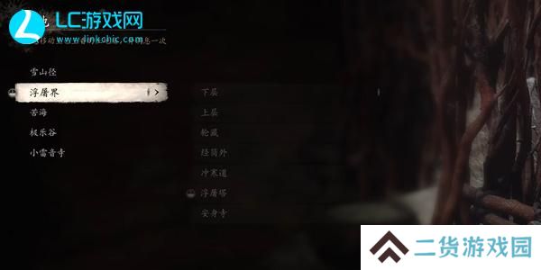 黑神话悟空结局触发条件